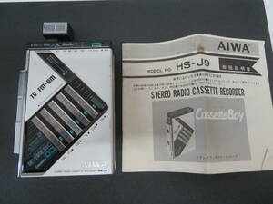 AIWA アイワ ステレオ ラジオ カセットレコーダー HS-J9 ジャンク 通電確認済み カバー・取説付 中古 1円スタート