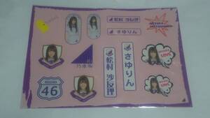 乃木坂４６　松村沙友理　ステッカーセット　未使用品