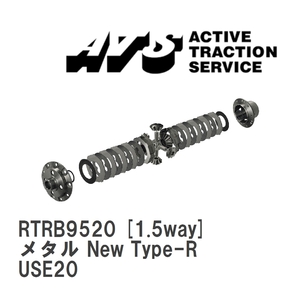 【ATS】 LSD メタル New Type-R 1.5way レクサス IS-F USE20 [RTRB9520]