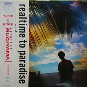 LP/杉山清貴 〈REALTIME TO PARADISE〉☆5点以上まとめて（送料0円）無料☆