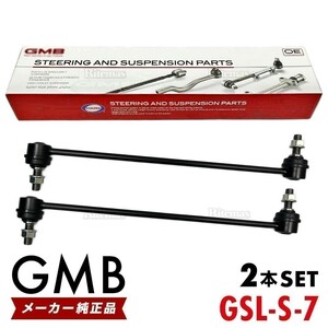 GMB スタビライザーリンク スズキ スペーシア MK53S フロント 左右共通 2本set 42420-74P10 42420-74P00 GSL-S-7