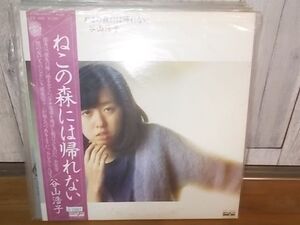 b1997　LP　【N-Aシミ有り-有】　谷山浩子/ねこの森には帰れない