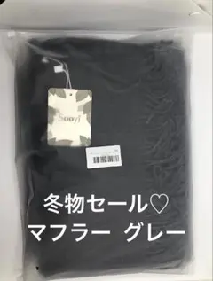 大特価★人気 大判 マフラー ストール ひざ掛け ギフト プレゼント 誕生日