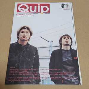 2003年 Quip vol.32/DX00003 Syrup16g Scoobie Do NANANINE Theピーズ　つばき　ストレイテナー　フラワーカンパニーズ　真空メロウ