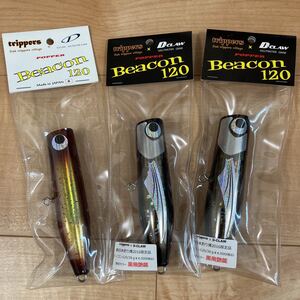 【新品送料無料】D-CLAW ビーコン 120 Beacon 計3本セット ディークロウ fish trippers フィッシュトリッパーズ 限定カラーあり