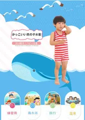 ベビー 水着 男の子 温泉 子ども水着 ベビースイミング キッズみずぎ ラッシュガード 男児 ボーダー柄 グレコタイプ水着 キャップ付き 入園グッズ 小学校 幼稚園 学準備 子供 水着 かっこいい男の子水着HZQ1636