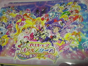 魔法つかいプリキュア　プリキュア　入札前詳細、状態確認　サイン　ポスター　プレス　抽選当選品