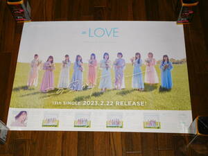 =LOVE / この空がトリガー 非売品レアポスター！大谷映美里 大場花菜 音嶋莉沙 齋藤樹愛羅 佐々木舞香 髙松瞳 瀧脇笙古 野口衣織 諸橋沙夏 