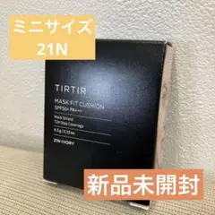 TIRTIR クッションファンデ　ミニサイズ