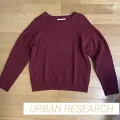 URBAN RESEARCH クルーネックニット FREEサイズ