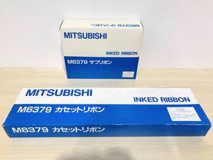 蘇さ(BBY1185)　プリンター備品　MITSUBISHI　三菱　カセットリボン　M6379　1点　サブリボン　M6379　6点　中古品　100サイズ