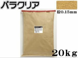 キョーリン パラクリア マッシュ1kg 噂のエサ　メダカのごはん