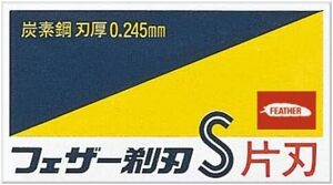 フェザー 青函 片刃 10枚入 (箱)