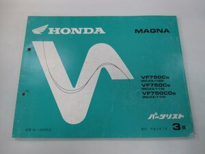 マグナ750 パーツリスト 3版 ホンダ 正規 中古 バイク 整備書 VF750C CD RC43-100 110 zY 車検 パーツカタログ 整備書