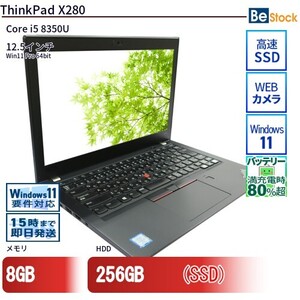 中古 ノートパソコン Lenovo レノボ ThinkPad X280 20KES0PC00 Core i5 メモリ：8GB 6ヶ月保証