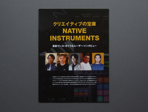 【冊子のみ】Native Instruments 最新ツール・ガイド&ユーザー・インタビュー 検 サンレコ Kontrol S-Series MK3 Traktor Maschine 2023