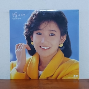 LP/ 岡田有希子「贈りもの」ファースト・デイト / 恋 はじめまして / リトル プリンセス / 竹内まりや