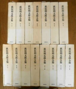 萩原朔太郎全集　全15巻　筑摩書房　昭和50～53年全巻初版　q