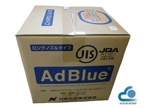 アドブルー（尿素水）10L AdBlue 作業性重視　いすゞ　フォワード（FRR/FSR/FTR)　ギガ（CX/CY/EX）＜AD-10LBIB＞