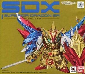 中古フィギュア SDX スペリオルドラゴンSR 「新SDガンダム外伝 黄金神話」 魂ウェブ商店限定