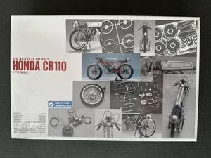 ★ グンゼ産業 1:12 ホンダ CR110 ハイテックモデル プラモデル《未組立》 / HONDA CR110 HIGH-TECH MODEL 1:12 SCALE KIT