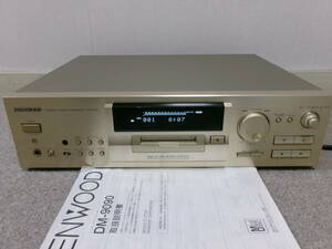 【程度良いです/MDトップモデル】KENWOOD DM-9090 美品良品 驚きの高音質 お勧めです！