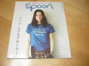 spoon. 2008/8 ブックエクスプローラー/戸田恵梨香/金原ひとみ