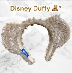 Disney Duffy 耳付きカチューシャ