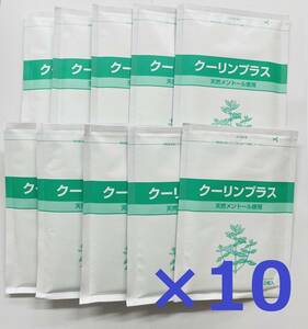 クーリンプラス1袋10枚入り 10袋セット（合計100枚)