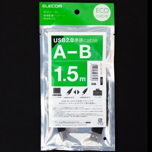 エレコム ELECOM USB2.0準拠ケーブル USBケーブル RoHS対応 ECOケーブル U2C-JB15BK USB(A)オス ⇔ USB(B)オス 1.5m 未使用 未開封