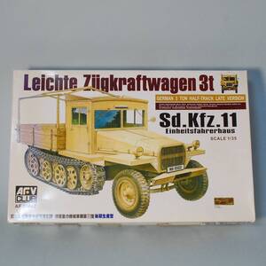 未組立 AFVCLUB Leichte Zugkraftwagen 3t Sd.Kfz.11 ドイツ軍 ３トンハーフトラック後期型1/35 台湾製 AF 35047 プラモデル B7