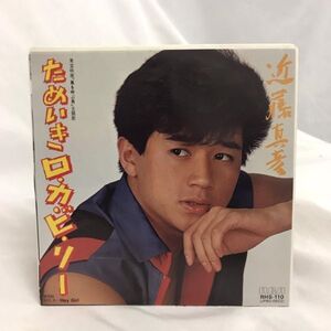 近藤真彦　ためいきロ・カ・ビ・リー　 レコード