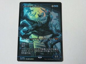 MTG 美品 【フラッドピットの大主（ショーケースFOIL）】 （神話レア） ダスクモーン：戦慄の館 DSK 日 1枚迄