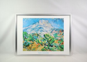 ポール・セザンヌ オフセット「サント=ヴィクトワール山」画 61×49.5cm 晩年期重要モチーフ 筆触を重ね色の調子を整え山や樹木を描く 7404