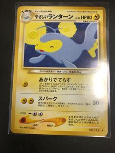 やさしいランターン レア ポケモンカード 旧裏面 当時物　未使用　美品　171 ★ neo　拡張パック第4弾「闇、そして光へ...」