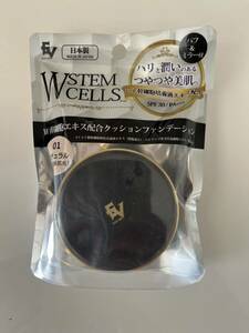 ★送料込！W幹細胞クッションファンデーション　ナチュラル　15g★