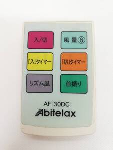 〈474）Abitelax AF-30DC リモコン