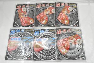 (837L 0613S6) １円～ 未使用 刈払機用 チップソー６枚セット 替刃 草刈機 刈払機 除草 草刈り 除草 農業 園芸 255mm×刃数40P