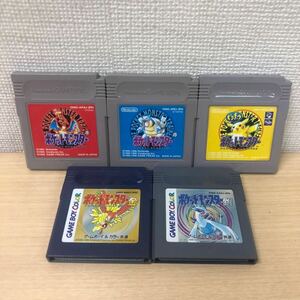 Y0919A ゲームボーイ ポケットモンスター カセット ソフト 5本セット 赤/青/ピカチュウ/金/銀/GB GBC ポケモン 任天堂 全動作確認済み 