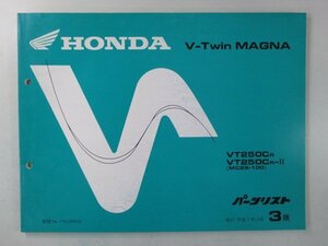 Vツインマグナ250 パーツリスト 3版 ホンダ 正規 中古 バイク 整備書 VT250C MC29-100 KCR af 車検 パーツカタログ 整備書