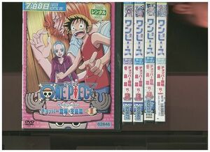 DVD ワンピース 3rd チョッパー登場・冬島篇 全5巻 ※ケース無し発送 レンタル落ち ZP1383a