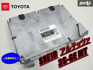 【保証付!!】 トヨタ 純正 SXE10 アルテッツァ 後期 3S-GE MT エンジンコンピューター 89661-53151 ECU CPU 実働車外し 即納 在庫有 棚28-3