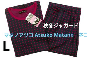 即決★マタノアツコ Atsuko Matano/ワコール　秋冬物ジャガードパジャマ(L)　ひょっこりクロネコ　新品　