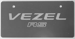 ホンダ純正 非売品 展示用 プレート VEZEL RS (表) VEZEL RS HYBRID (裏) HONDA ヴェゼル ハイブリッド 化粧プレート ナンバープレート