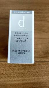 2200円即決 資生堂 d プログラム カンダンバリア エッセンス 40mL つけかえ用レフィル 化粧水前の美容液 新品未開封箱入り 