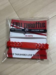 ★☆EXILE TAKAHIRO★☆超レア★☆FULL THROTTLE★☆ラバーブレス★☆新品・未開封・未使用品＋おまけ★☆