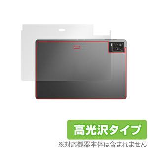 nubia RedMagic Gaming Pad (RedMagic Gaming Tablet) 背面 保護 フィルム OverLay Brilliant 本体保護フィルム 高光沢素材