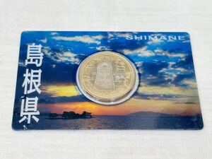 ◇地方自治法施行60周年記念貨幣 5百円バイカラー クラッド貨幣 島根県 500円 記念硬貨 記念貨幣 通貨 保管品◇