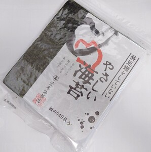 海苔　焼き海苔　訳あり　無酸処理　やさしい海苔　桑名産はね海苔40枚入り　オーガニック　焼きのり