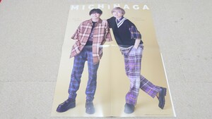 Myojo*2024年*8月号*なにわ男子*Lilかんさい*ピンナップ**